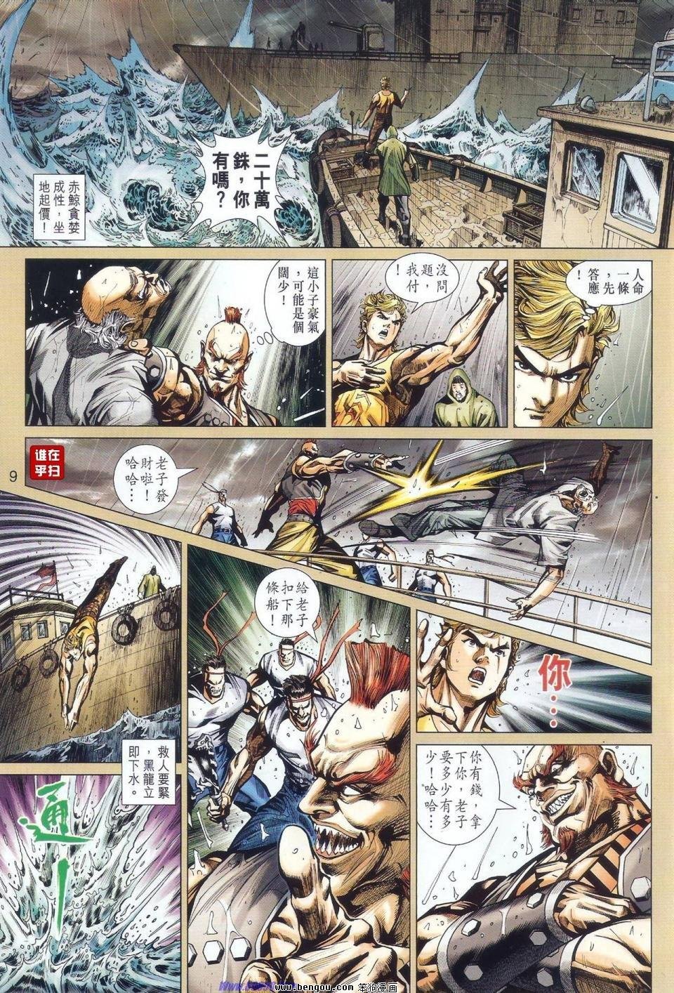 第516话