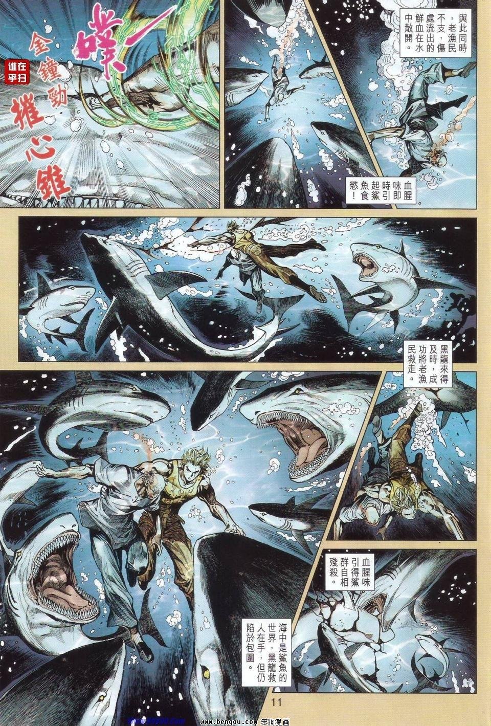 第516话