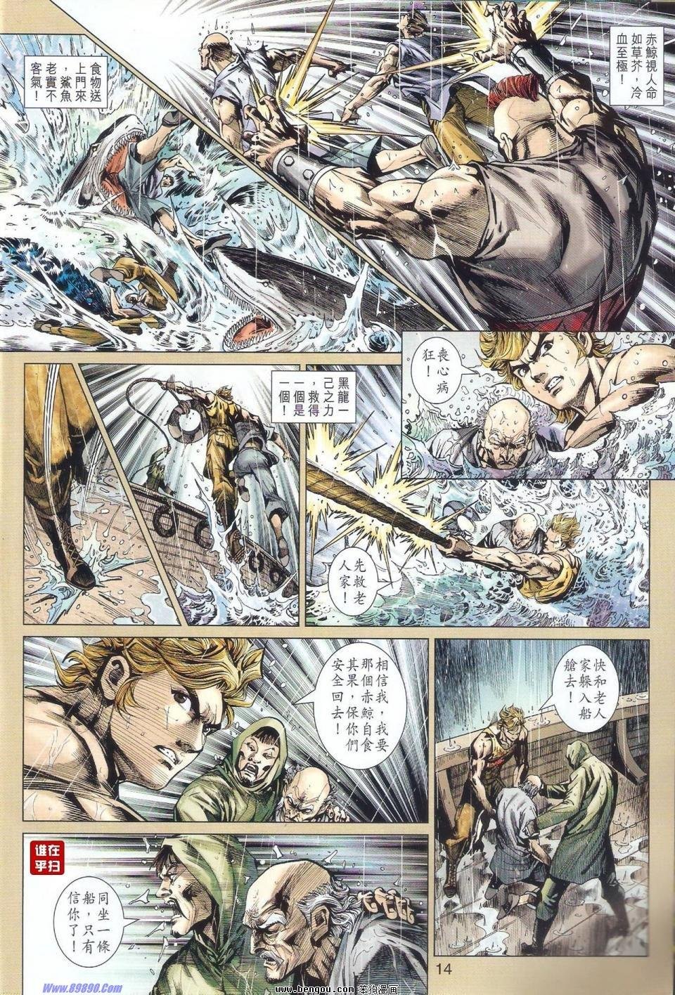 第516话