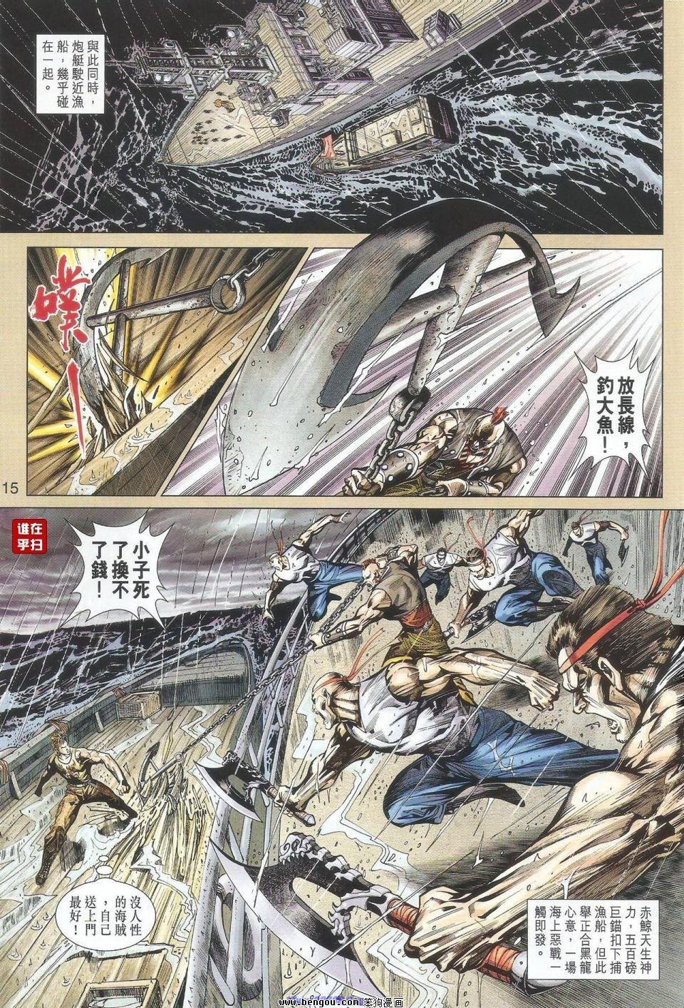 第516话