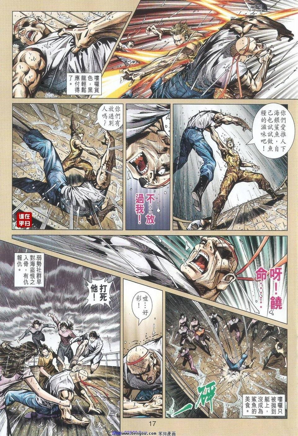 第516话