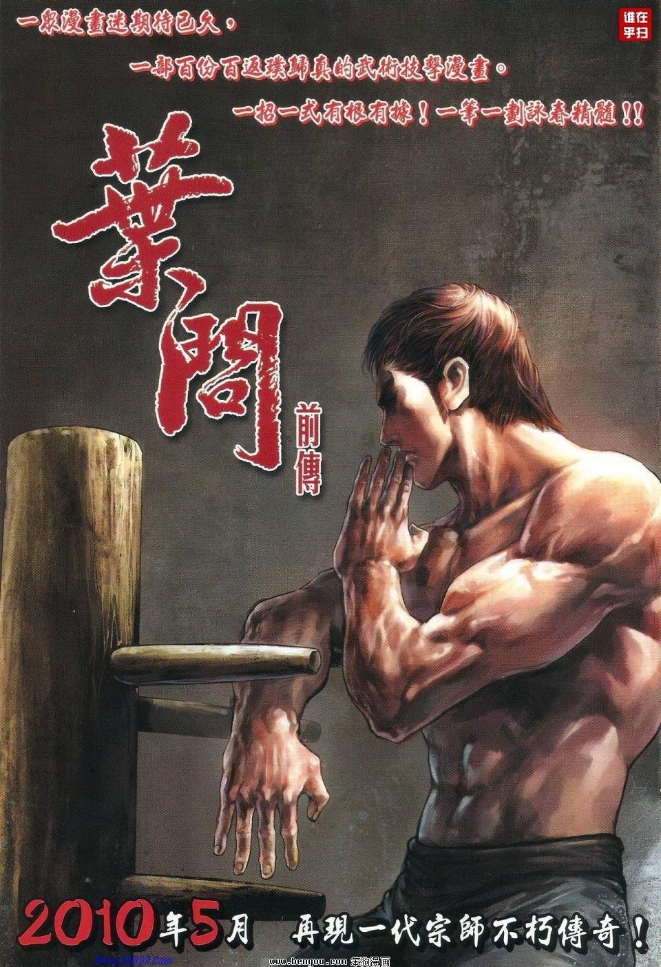 第516话