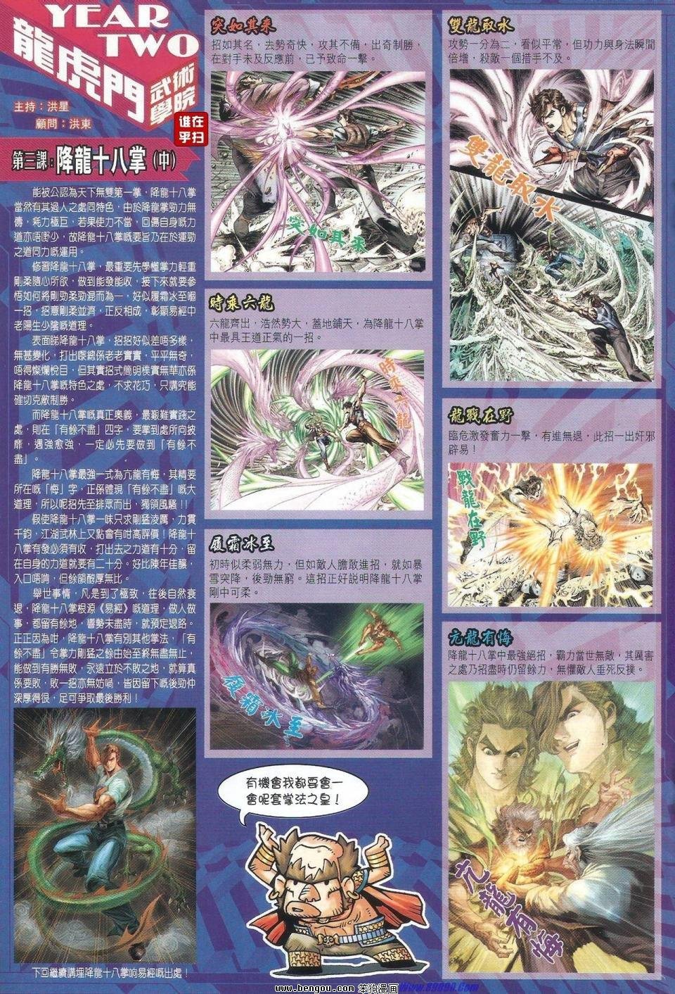 第516话