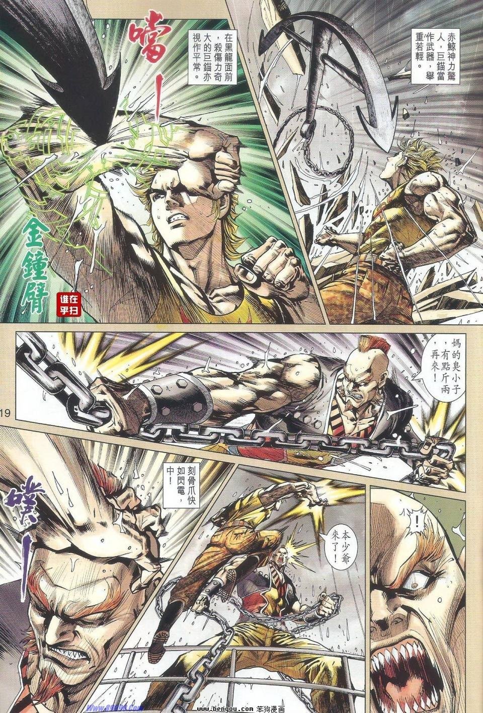 第516话