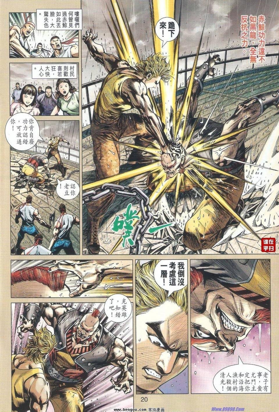 第516话