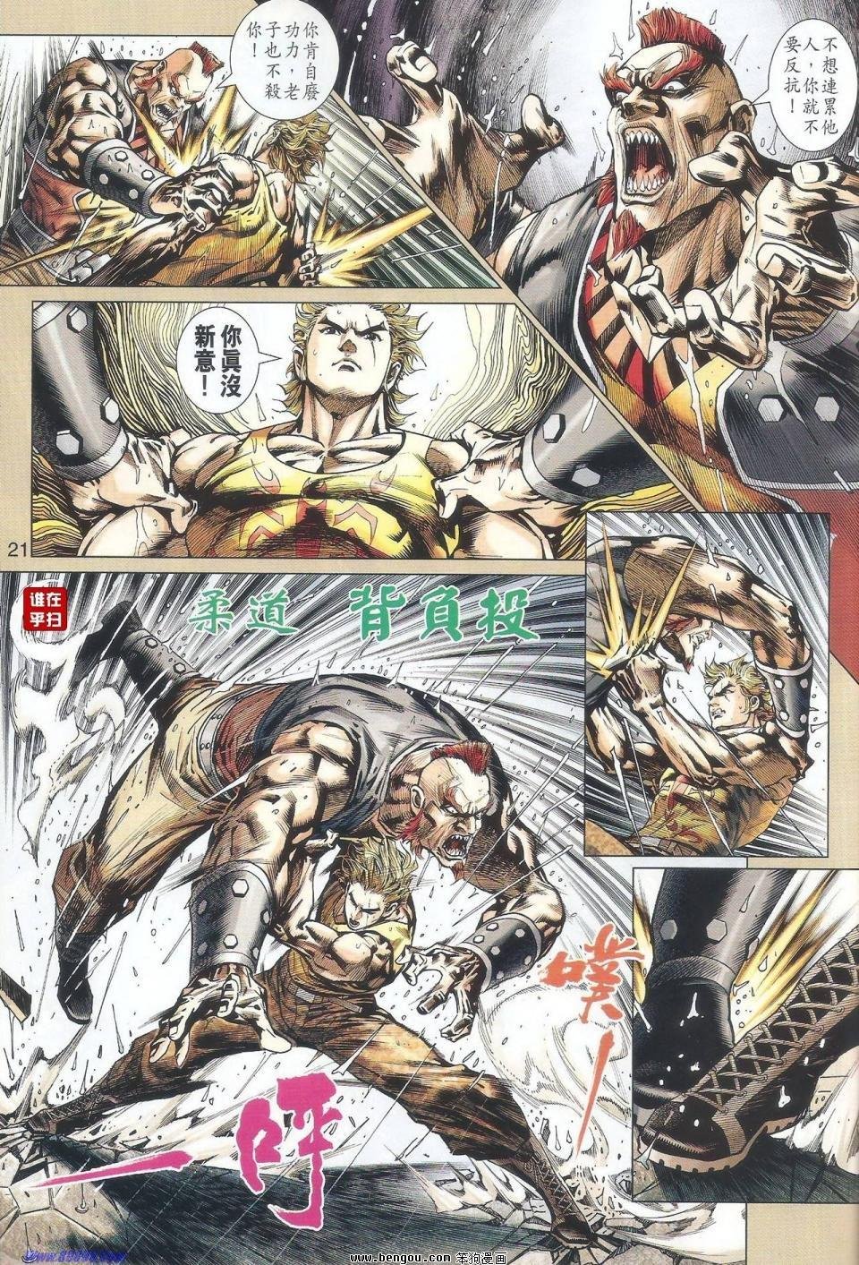 第516话