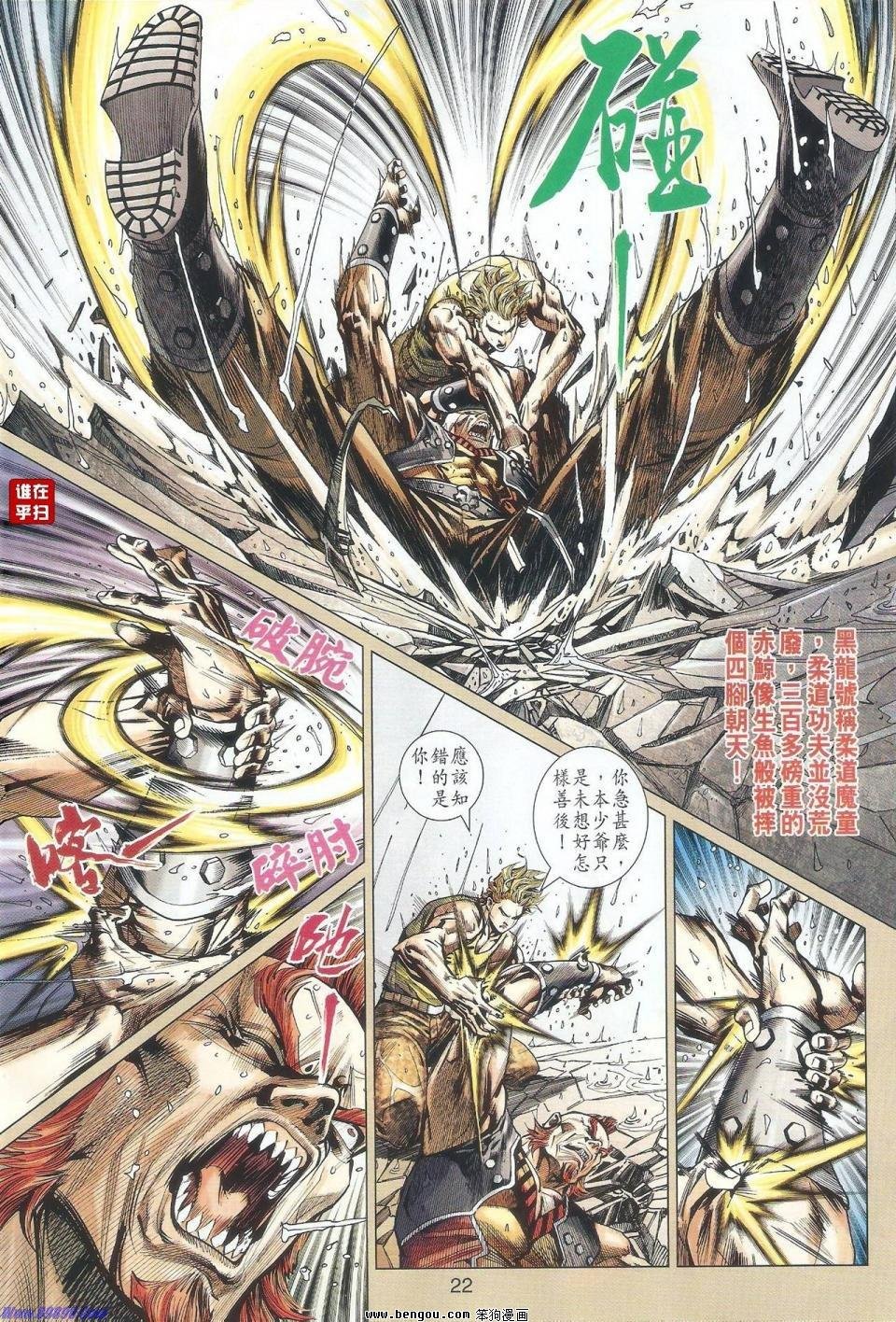第516话