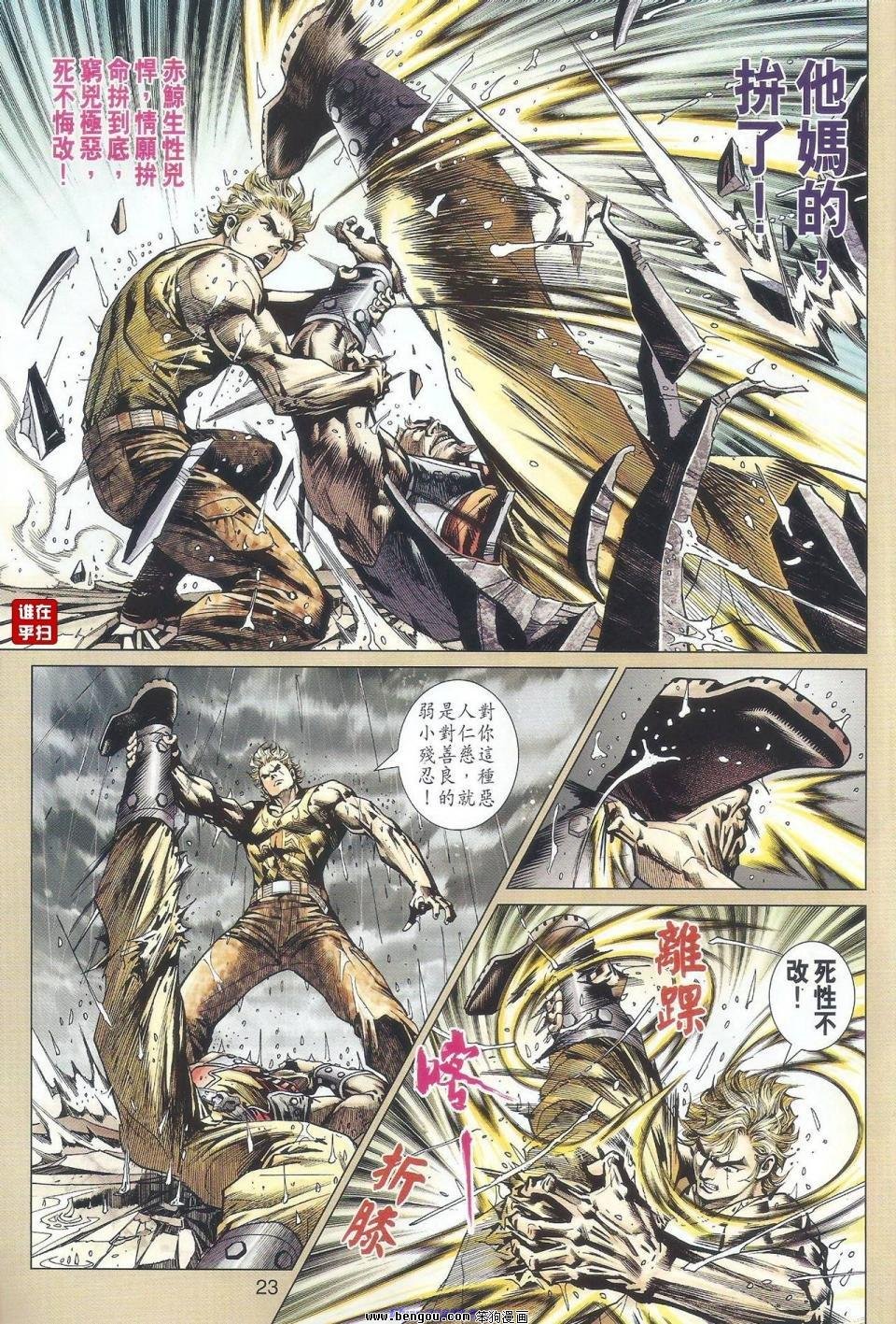 第516话