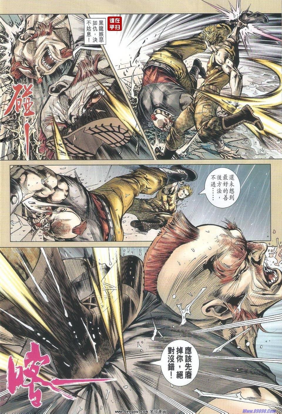 第516话