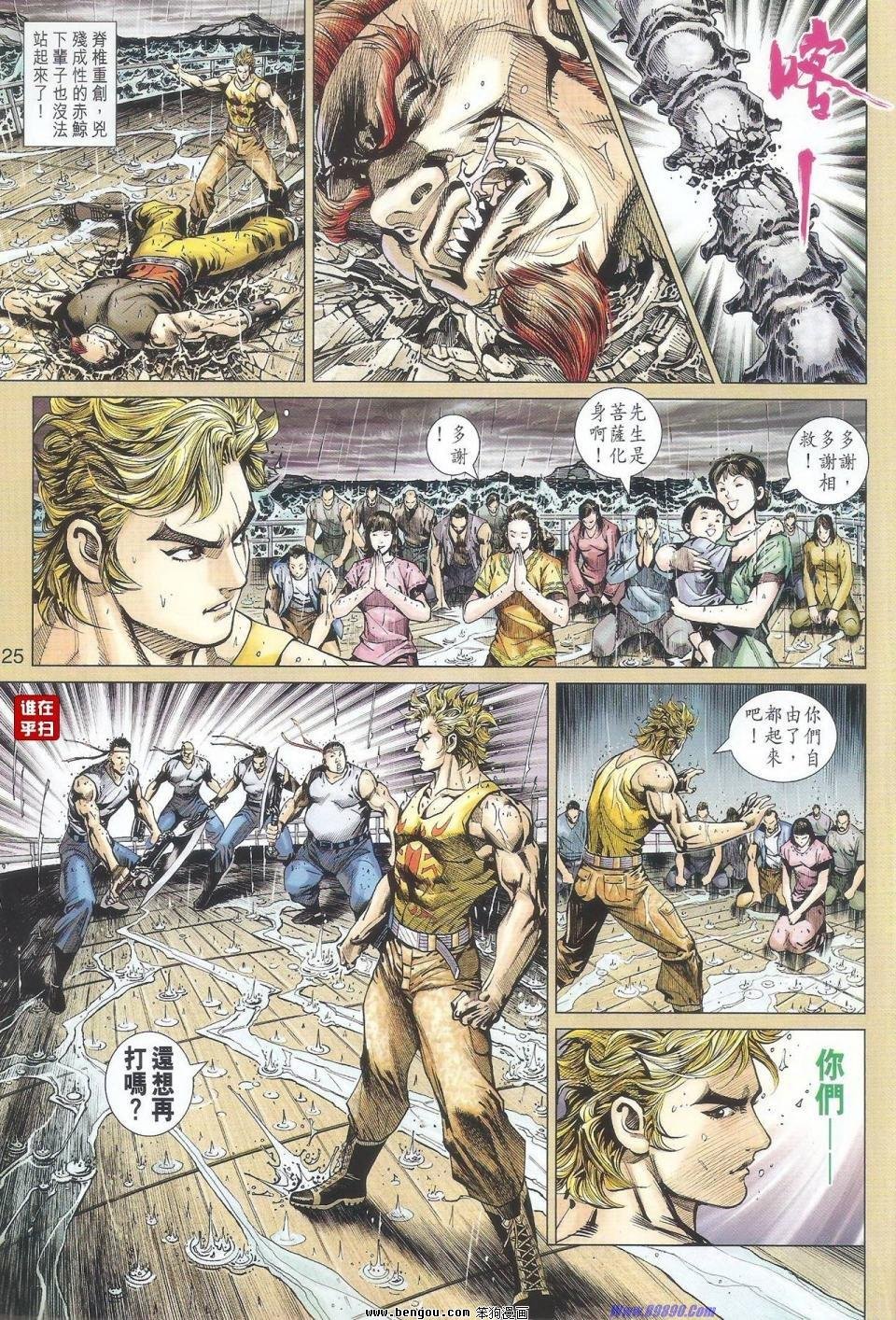 第516话
