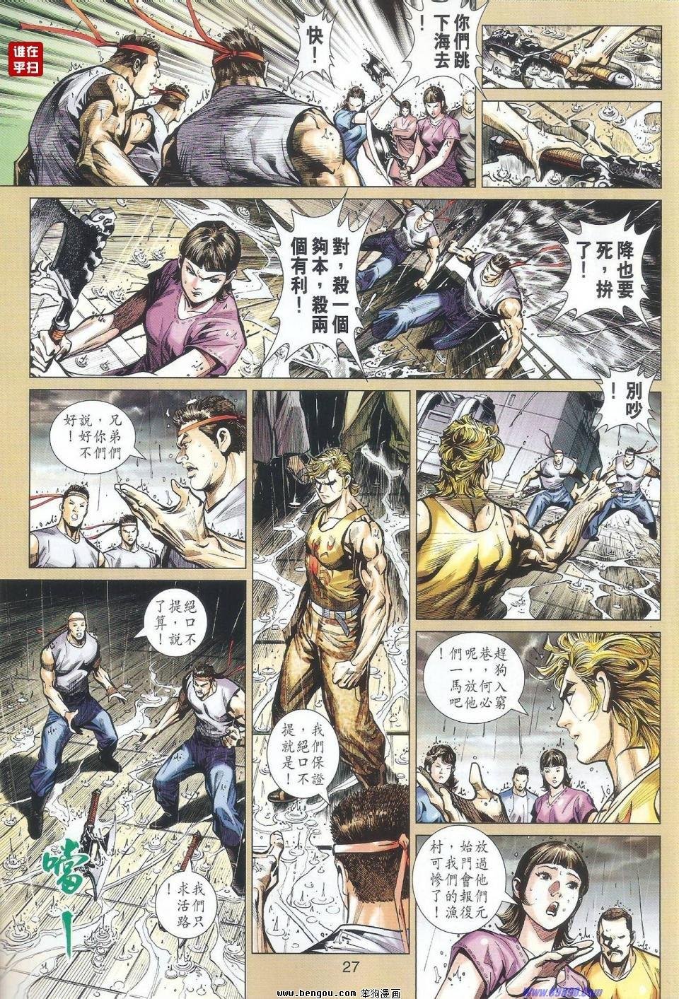 第516话