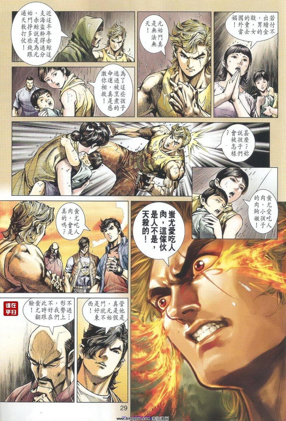 第516话