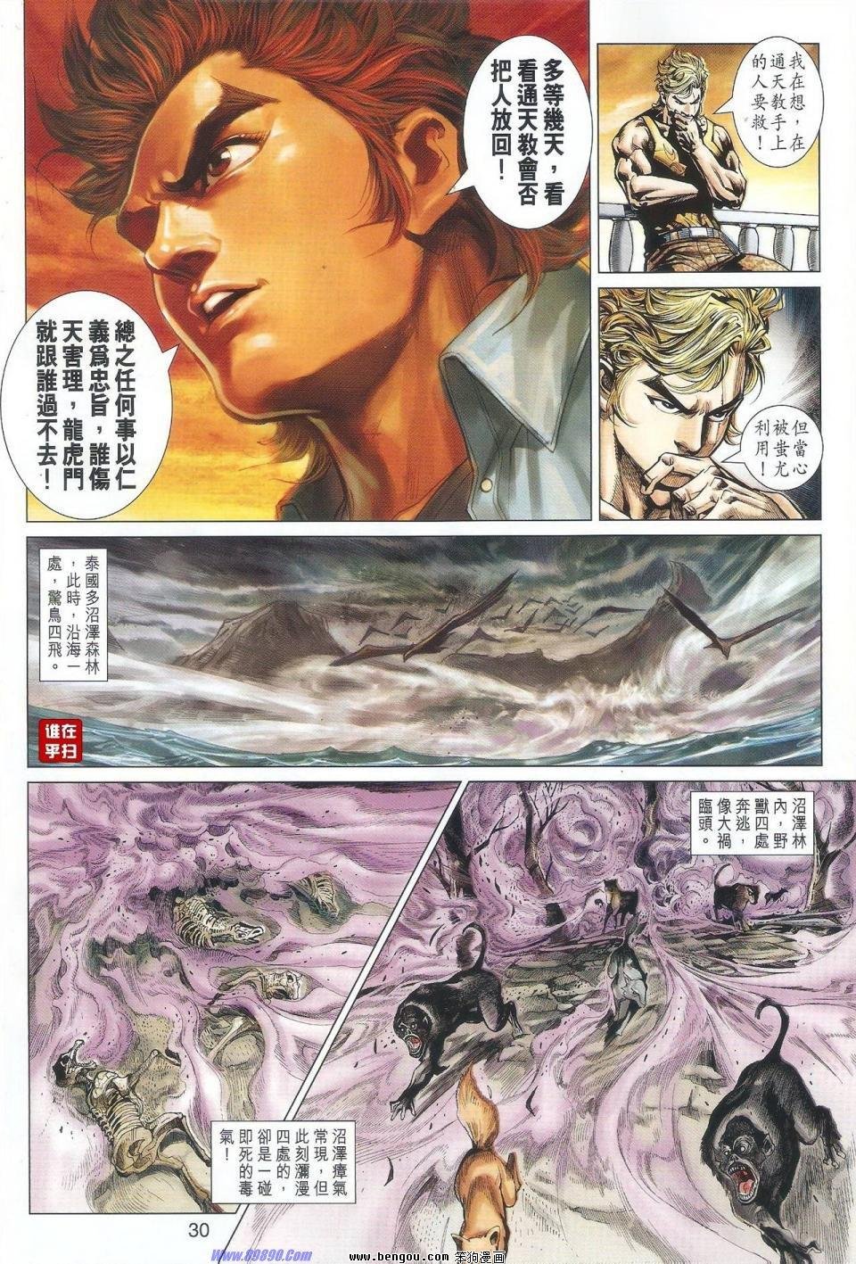 第516话