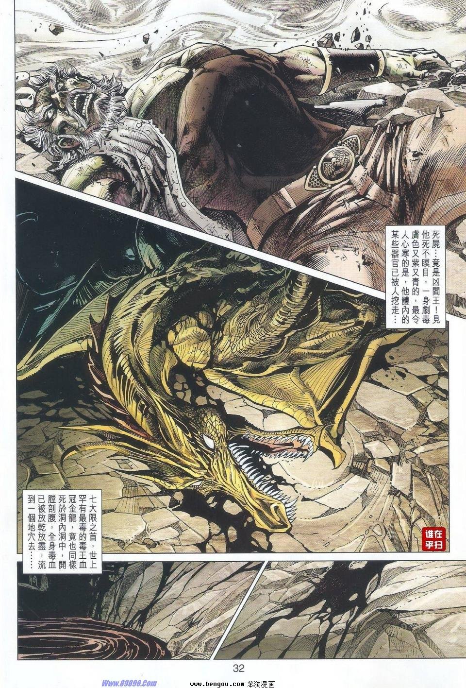 第516话