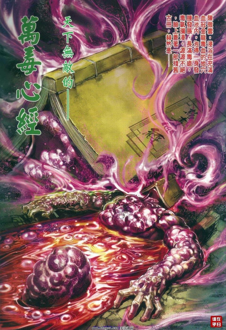 第516话