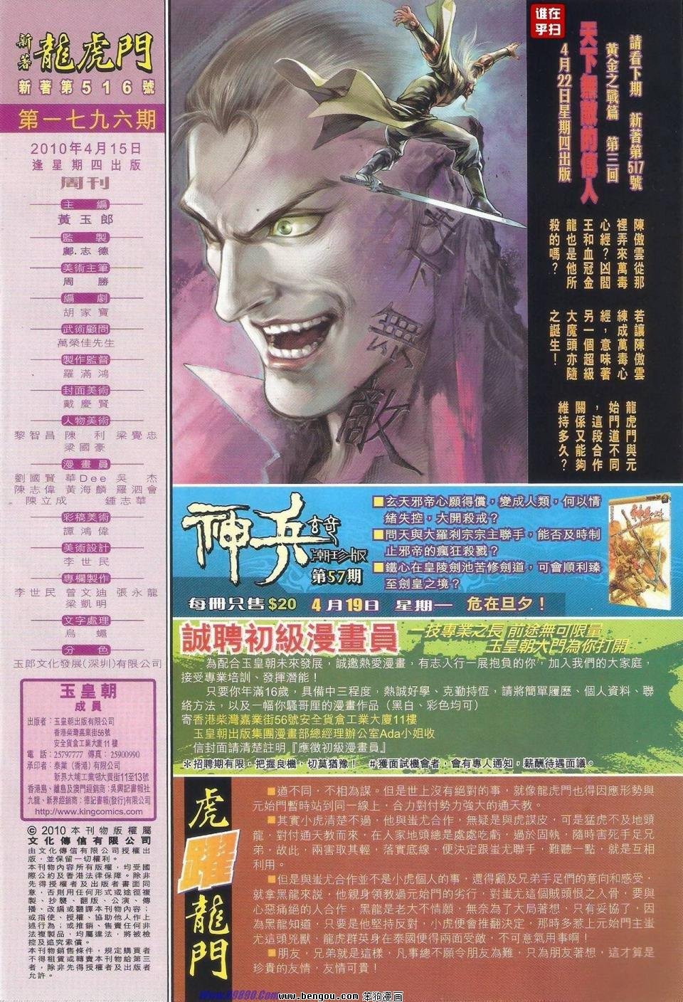 第516话