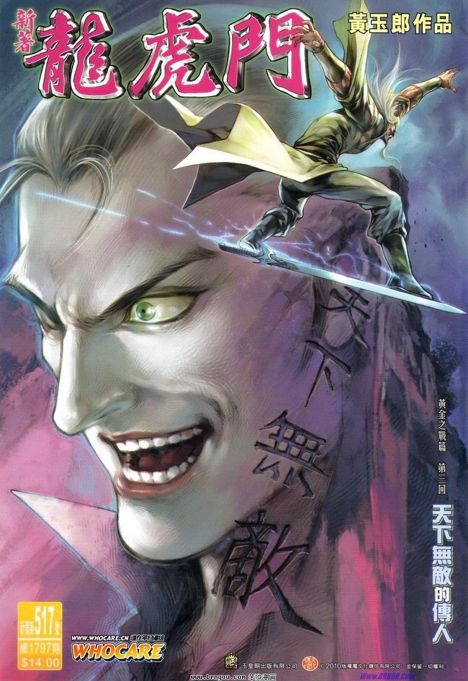 第517话