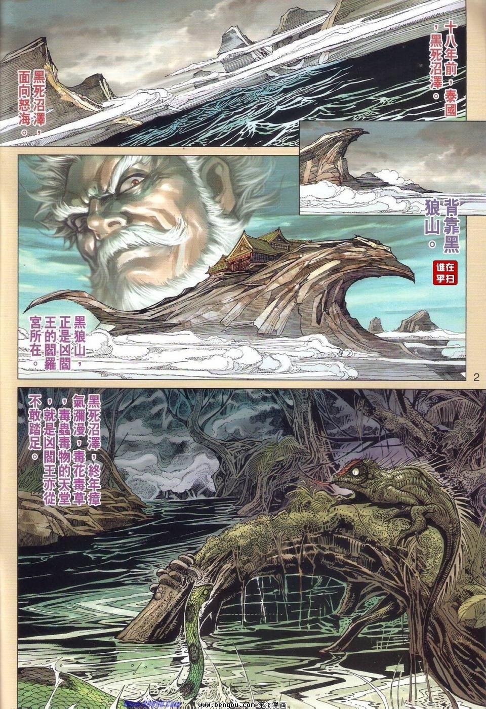 第517话