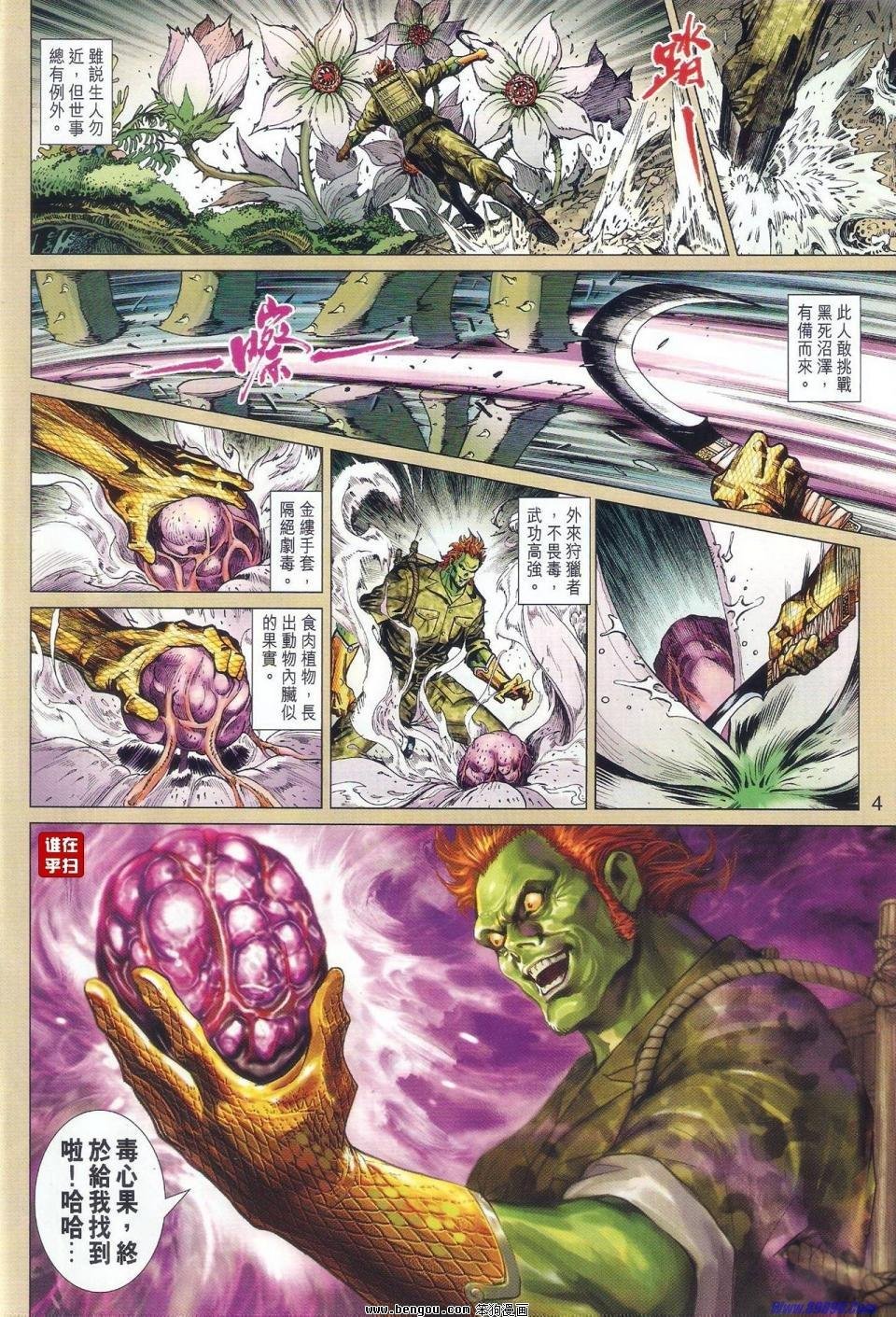 第517话