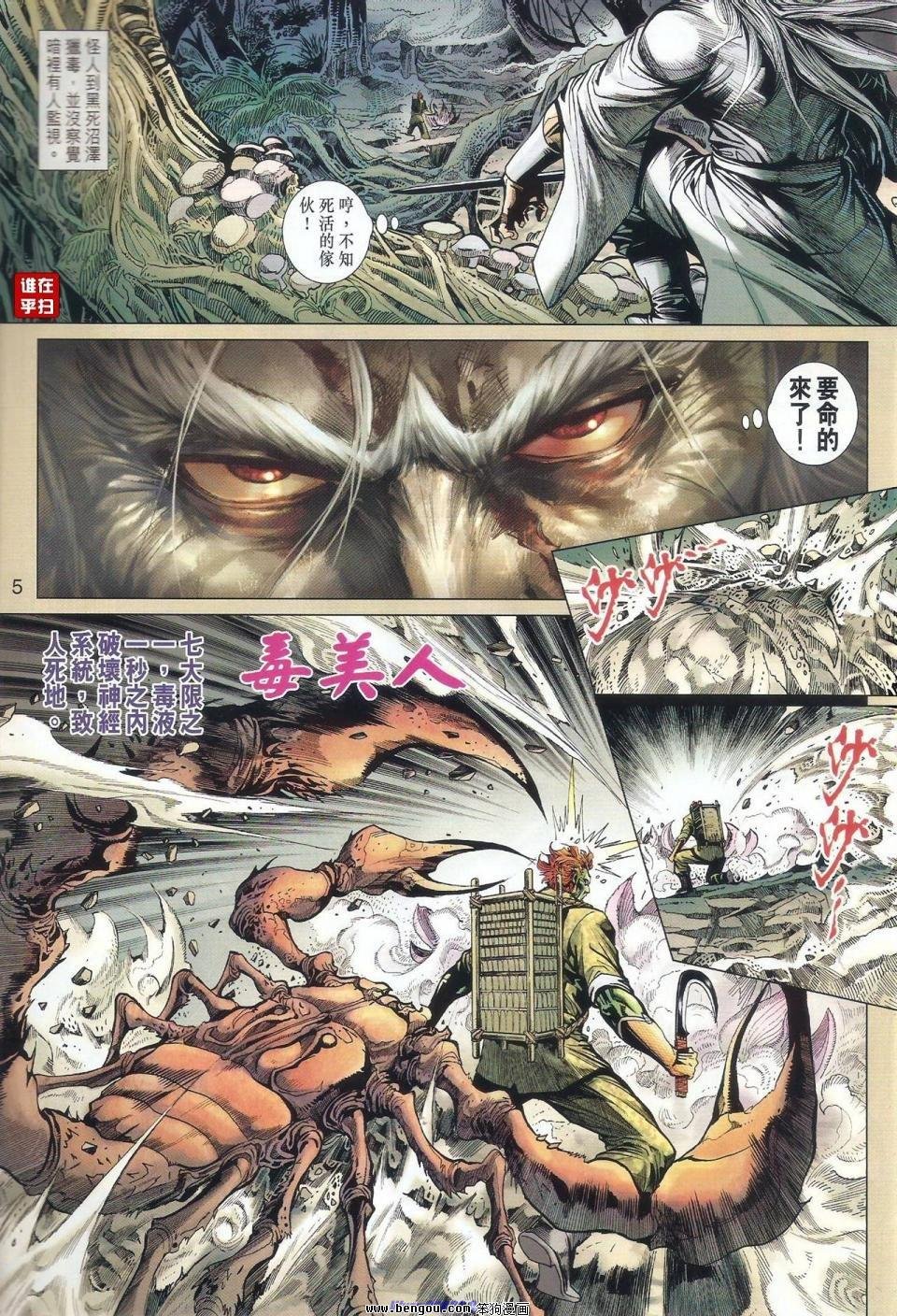第517话