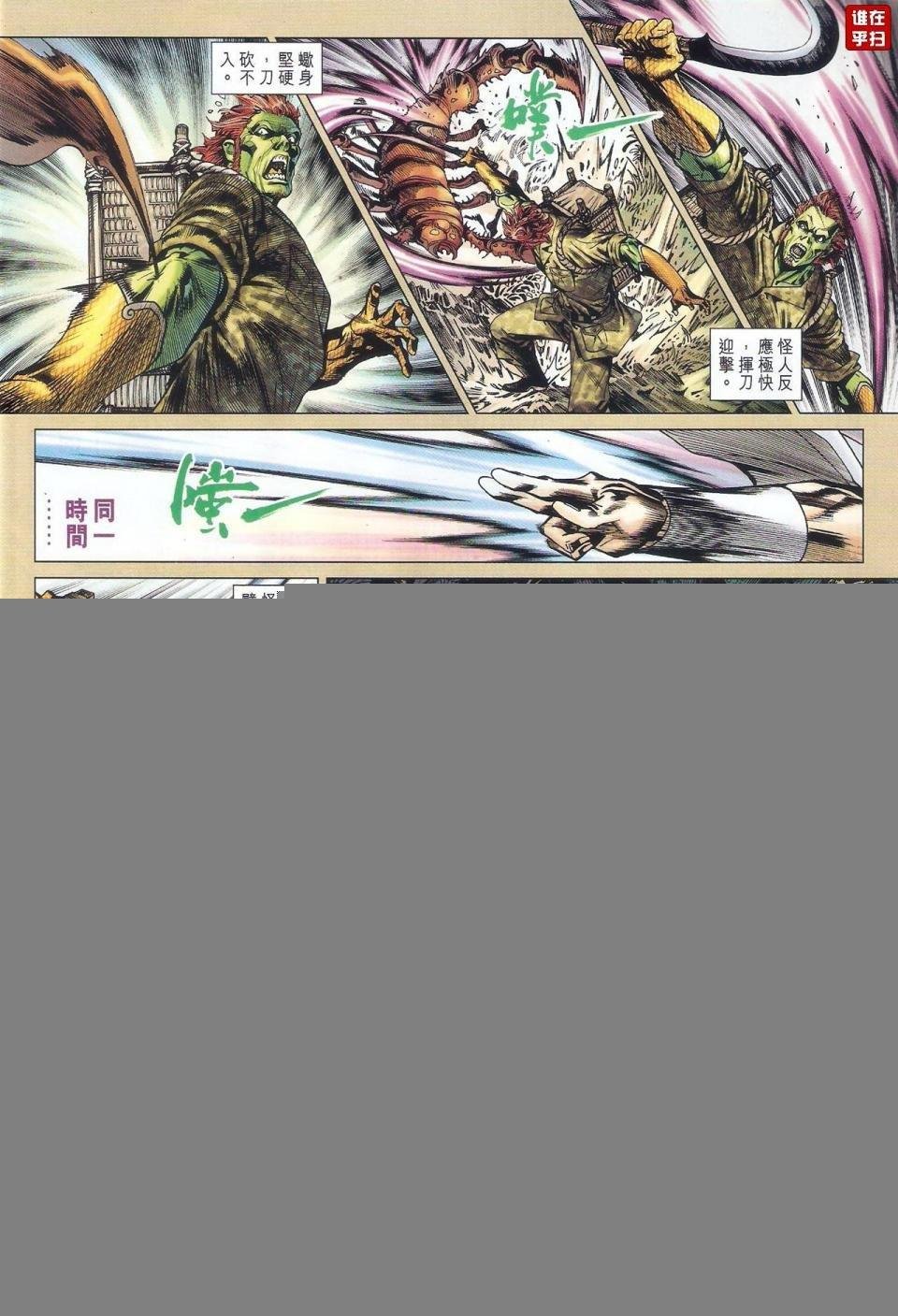 第517话