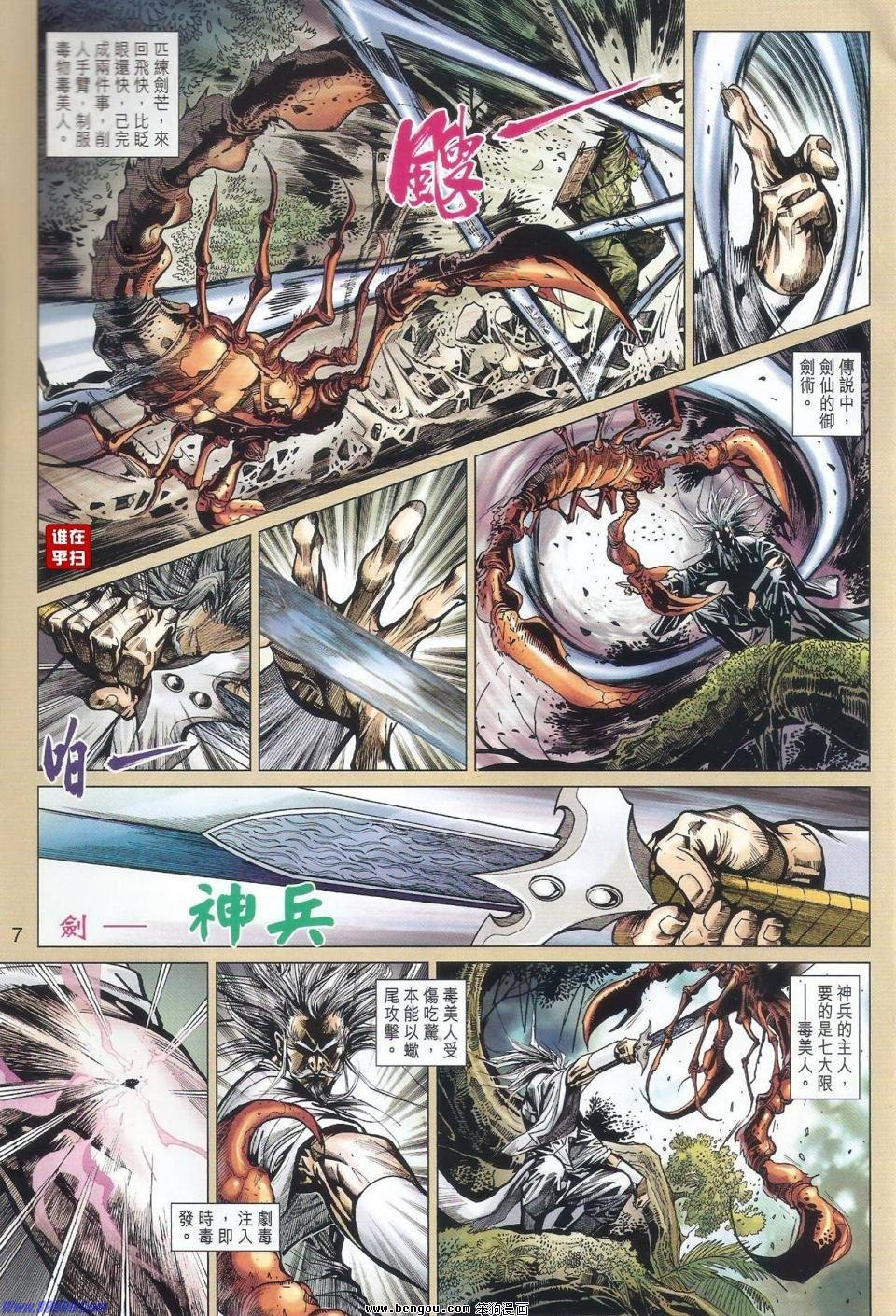 第517话