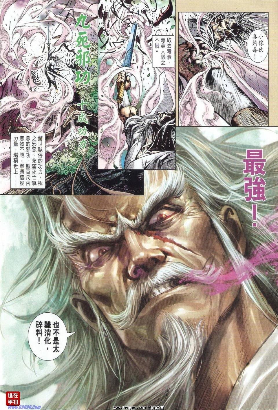 第517话