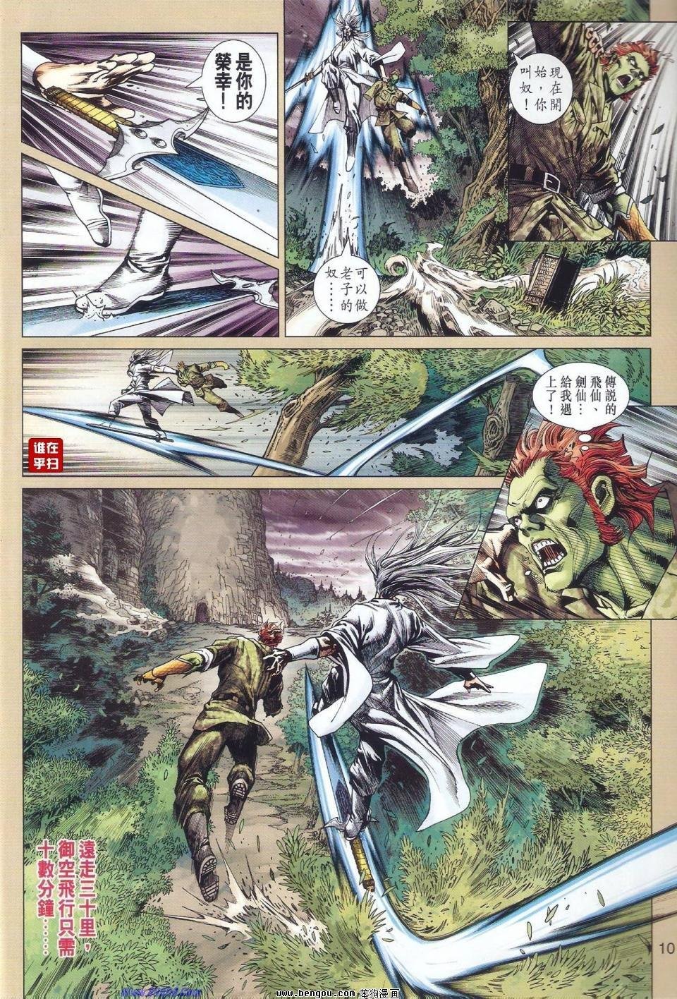 第517话
