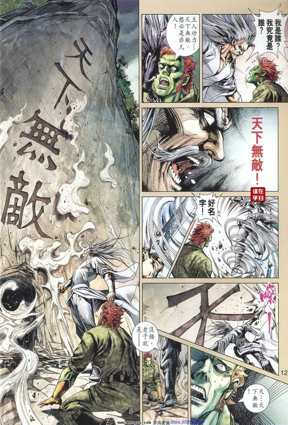 第517话