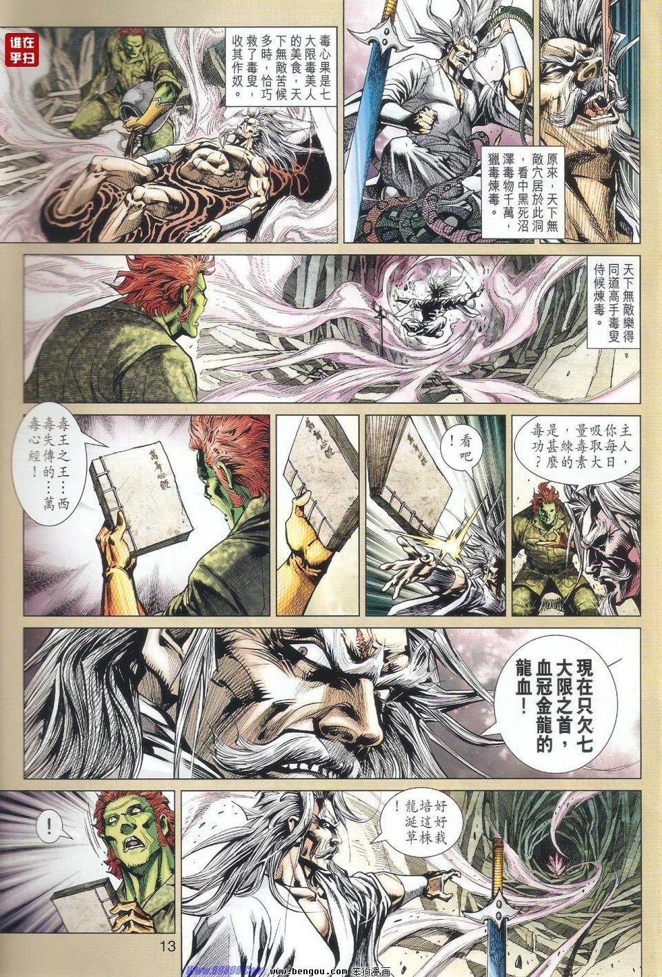 第517话