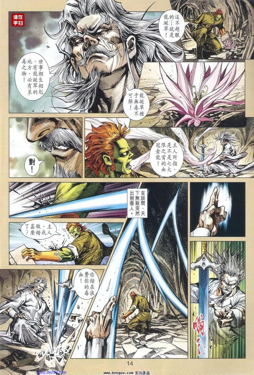 第517话