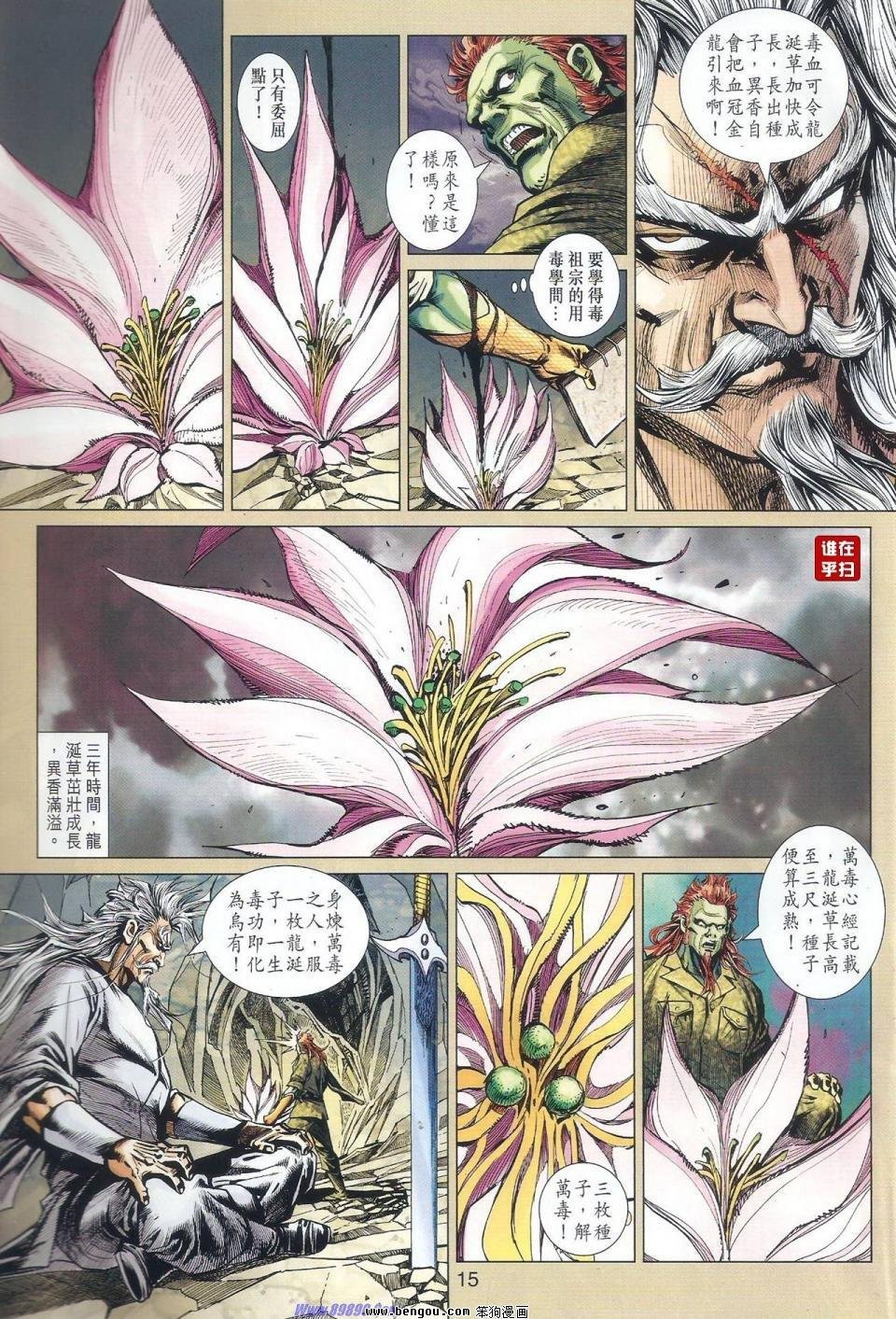 第517话