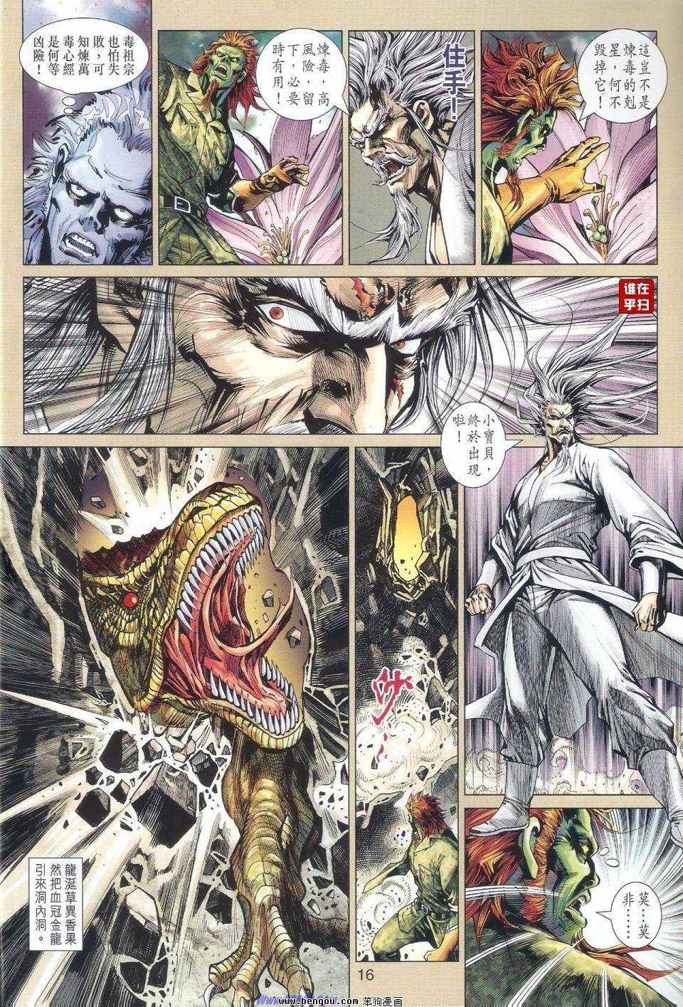 第517话