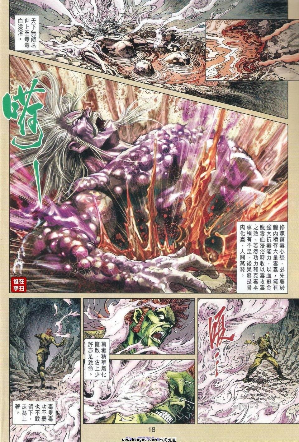 第517话