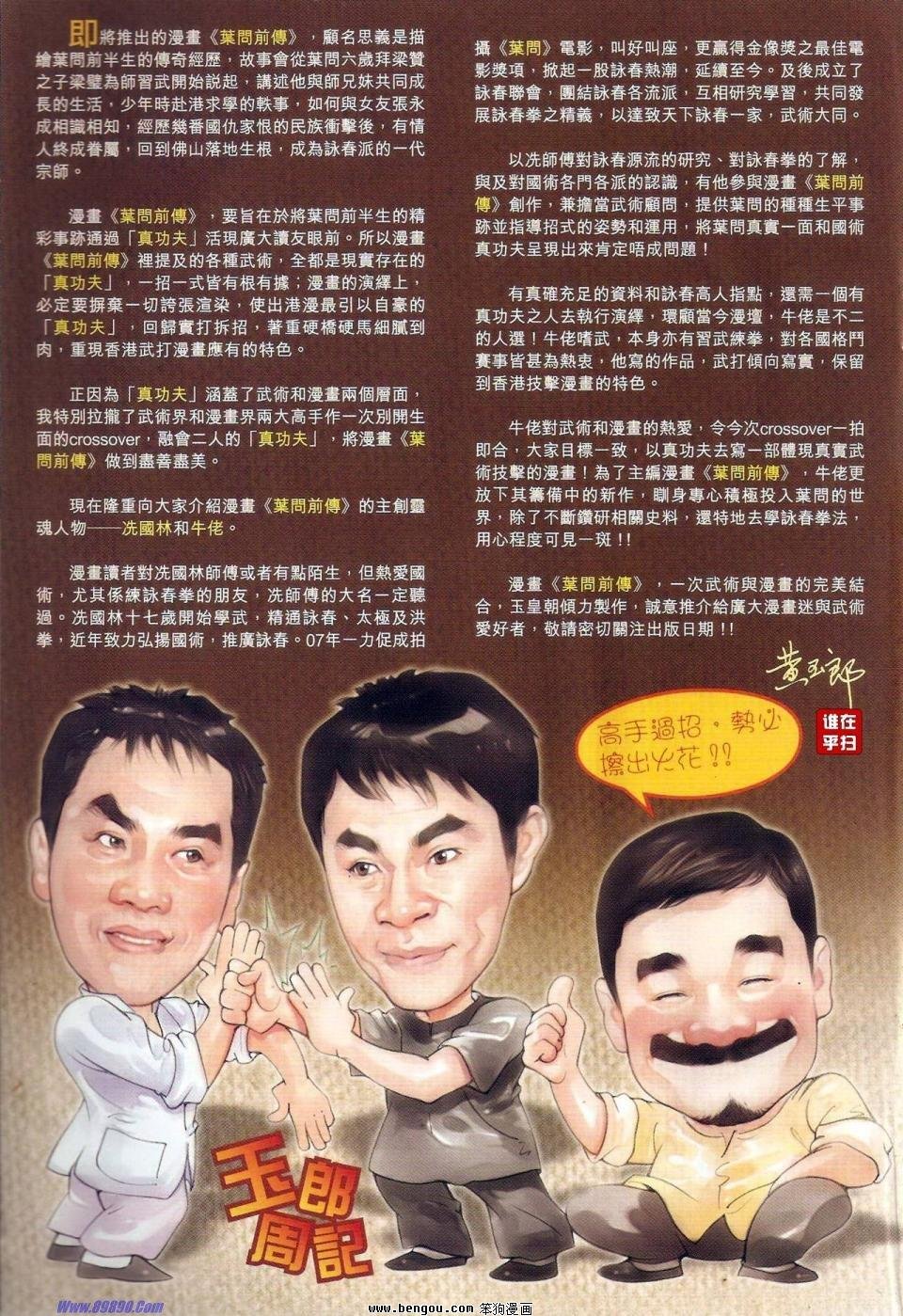 第517话