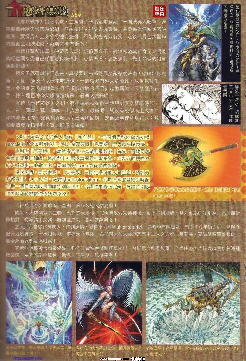 第517话