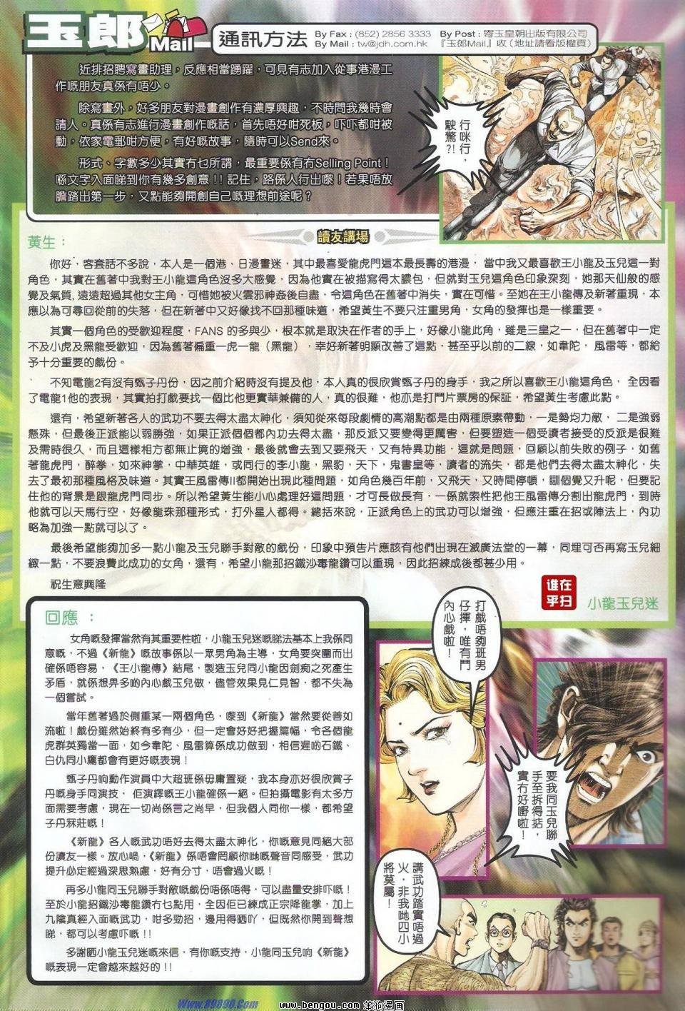 第517话