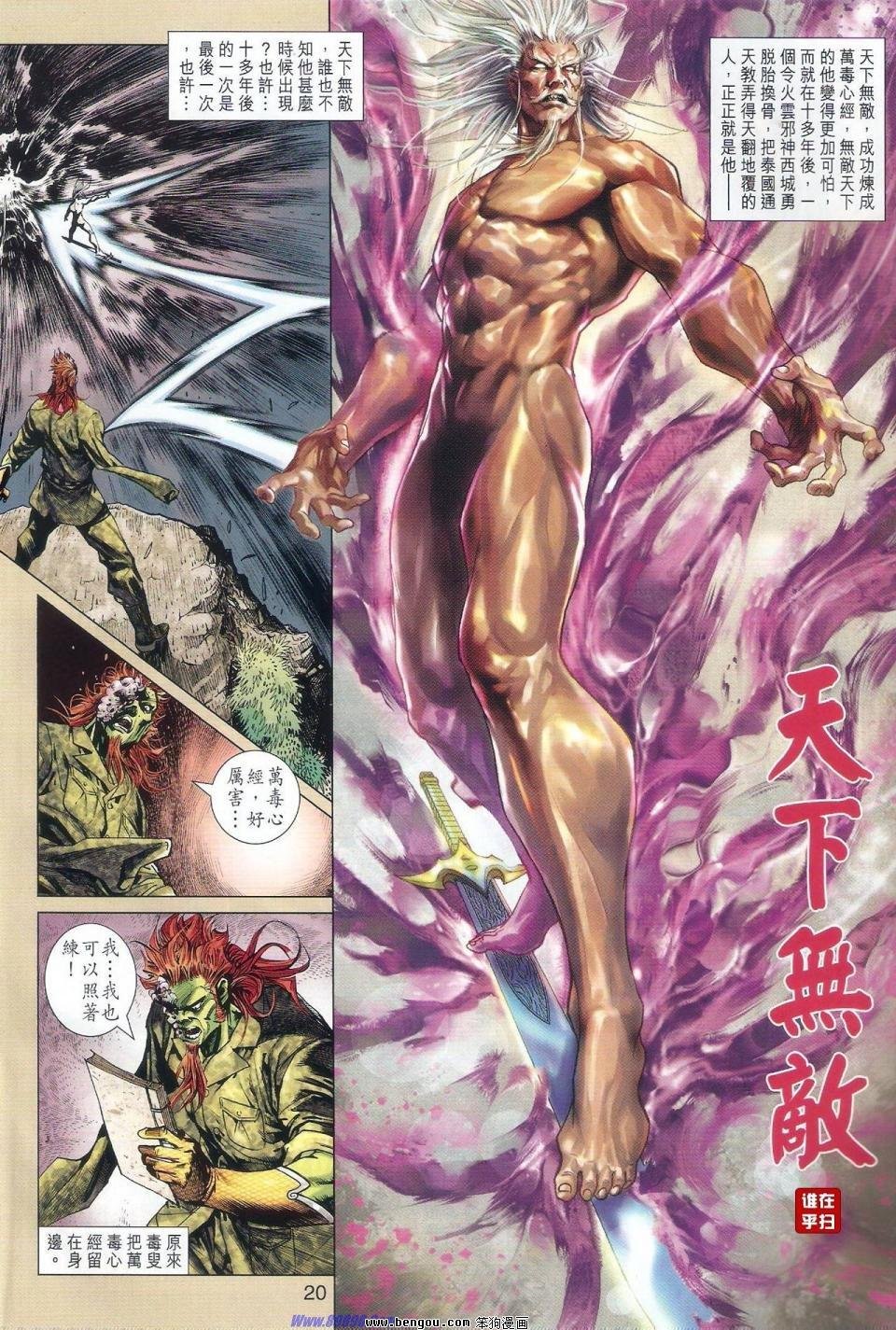 第517话