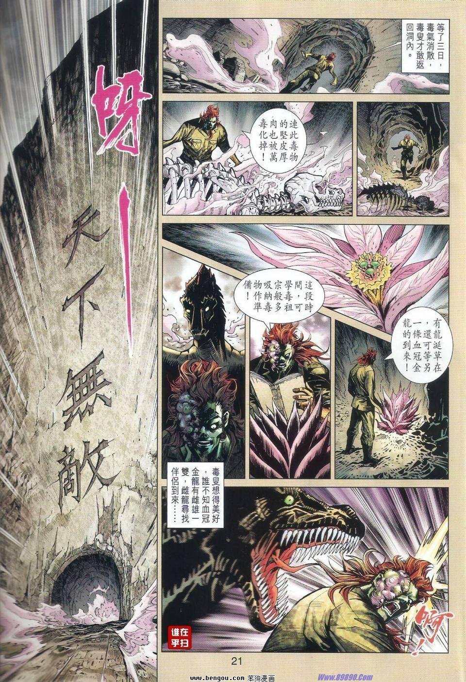 第517话