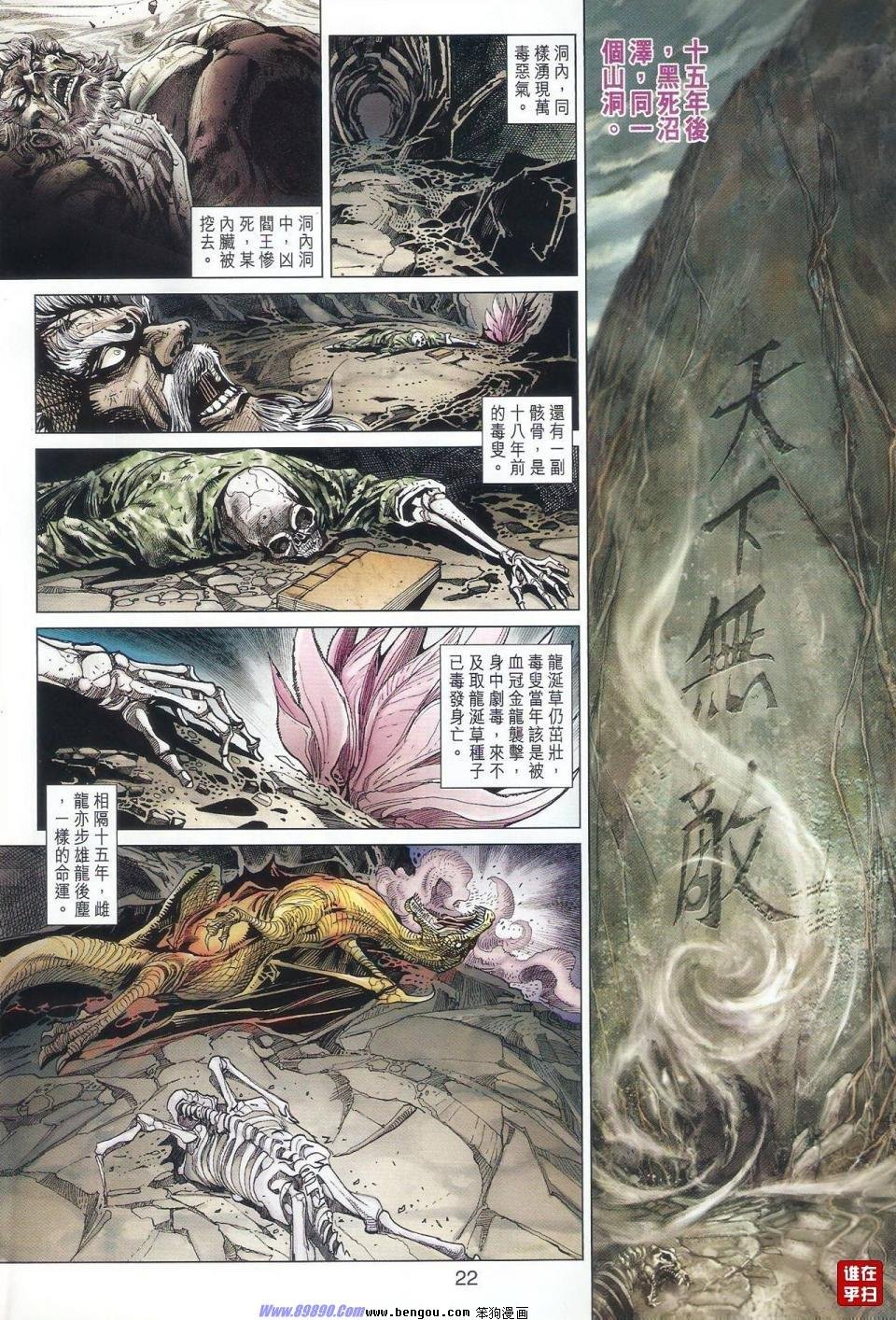 第517话