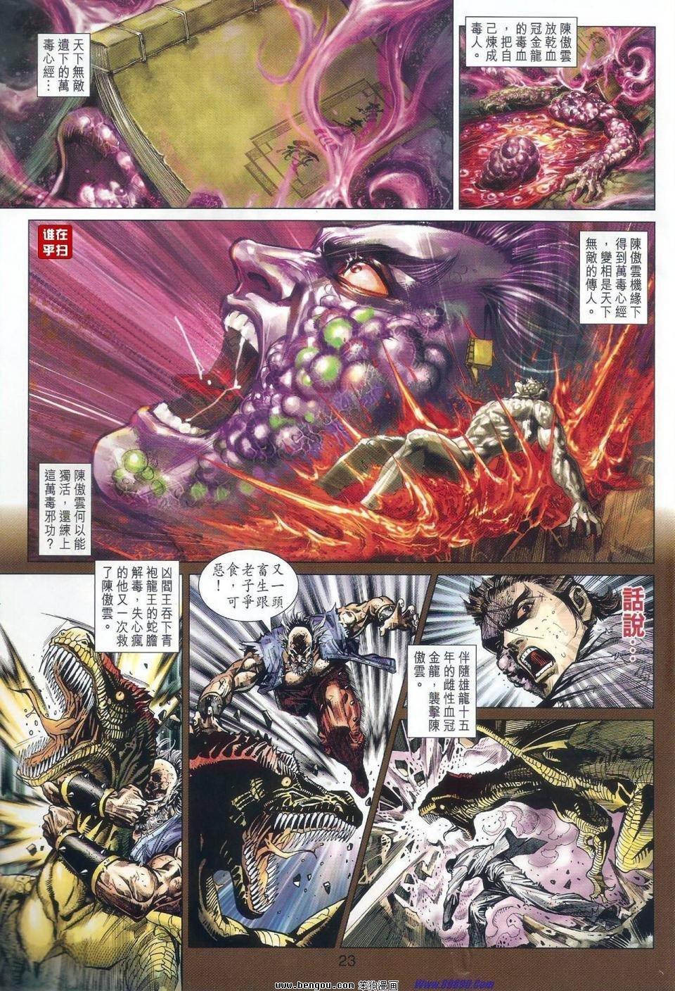 第517话