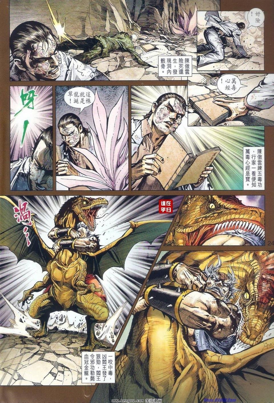 第517话