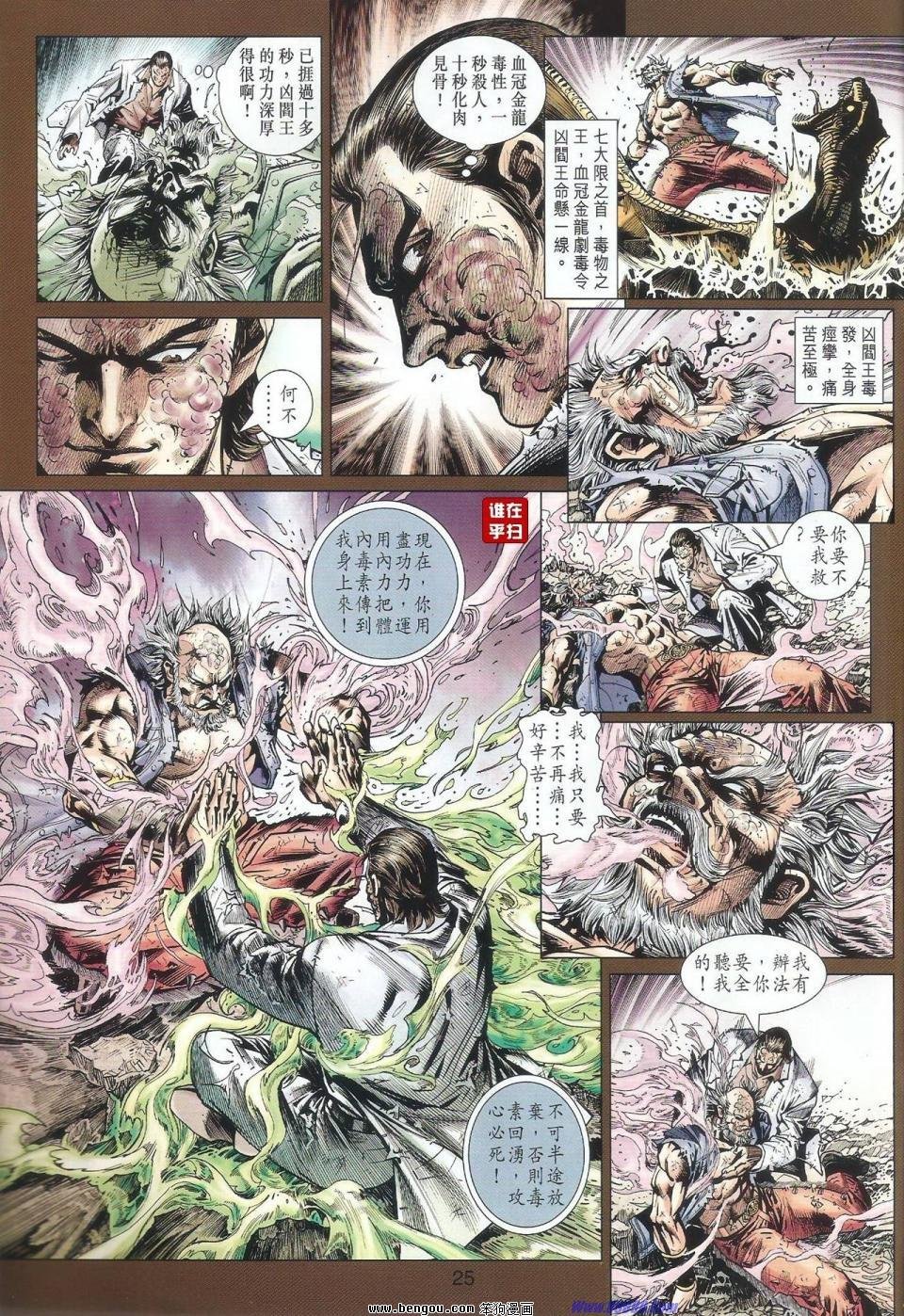 第517话