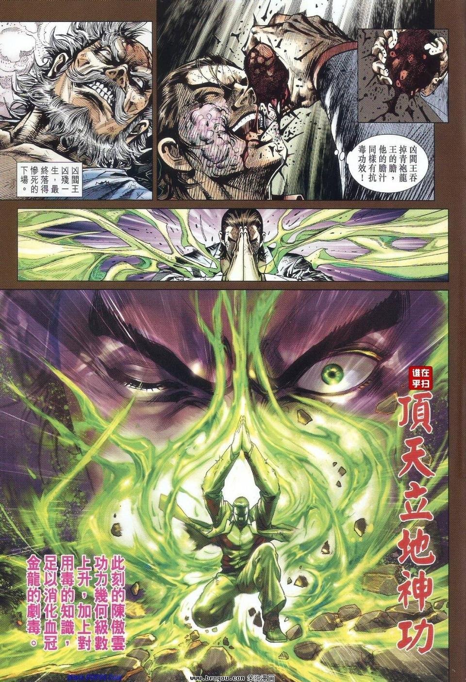 第517话