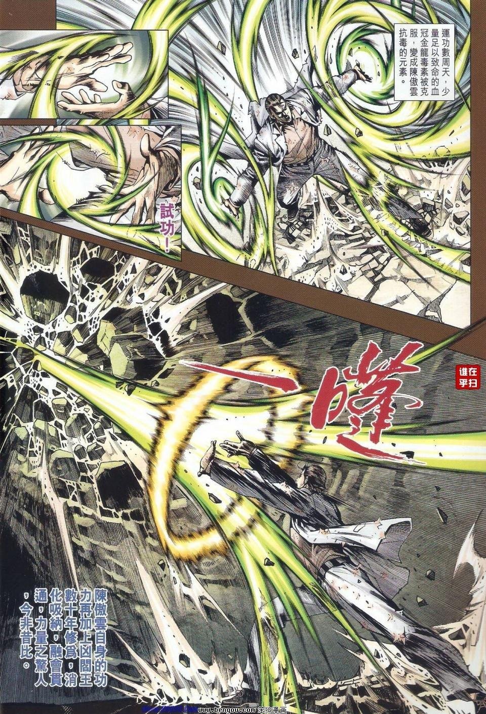 第517话