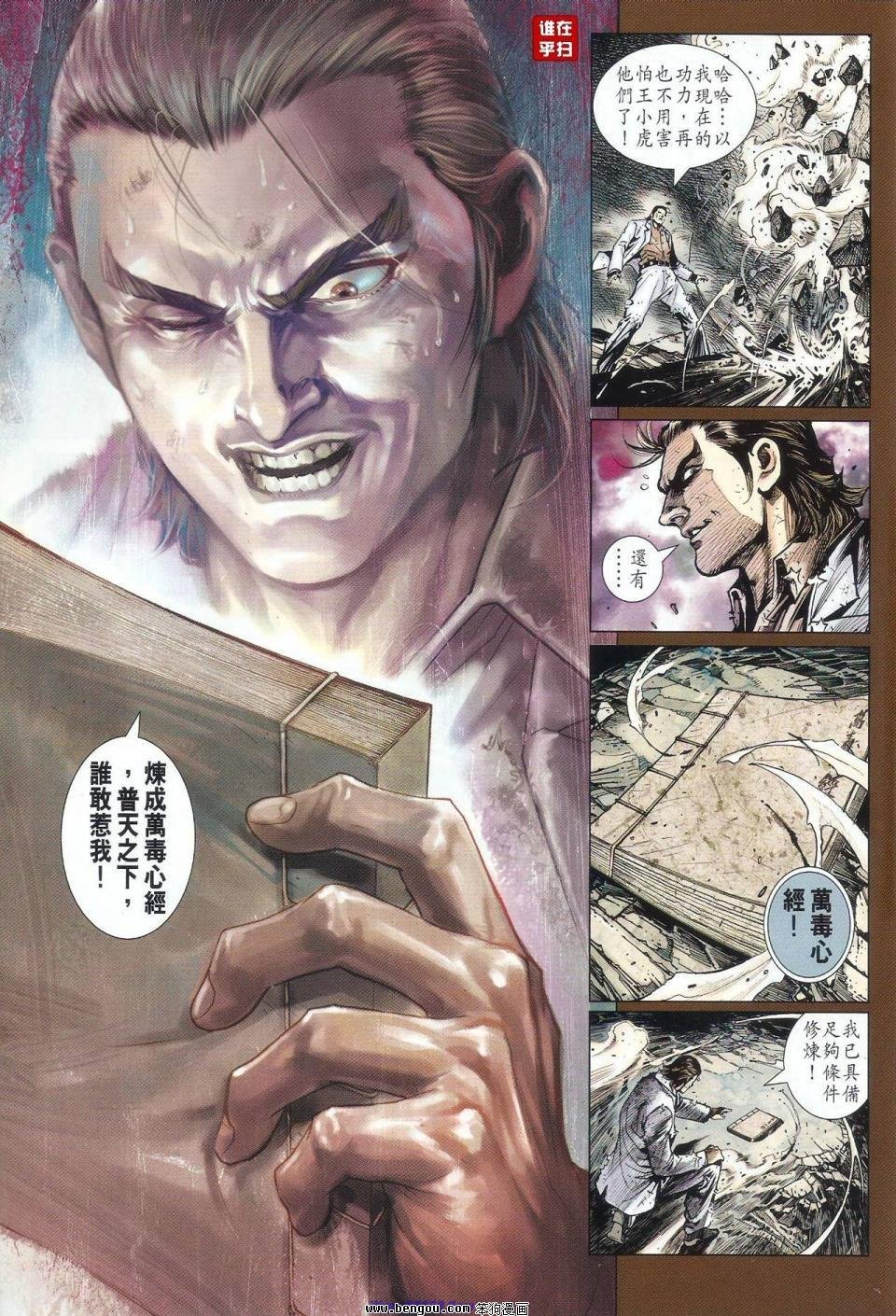 第517话