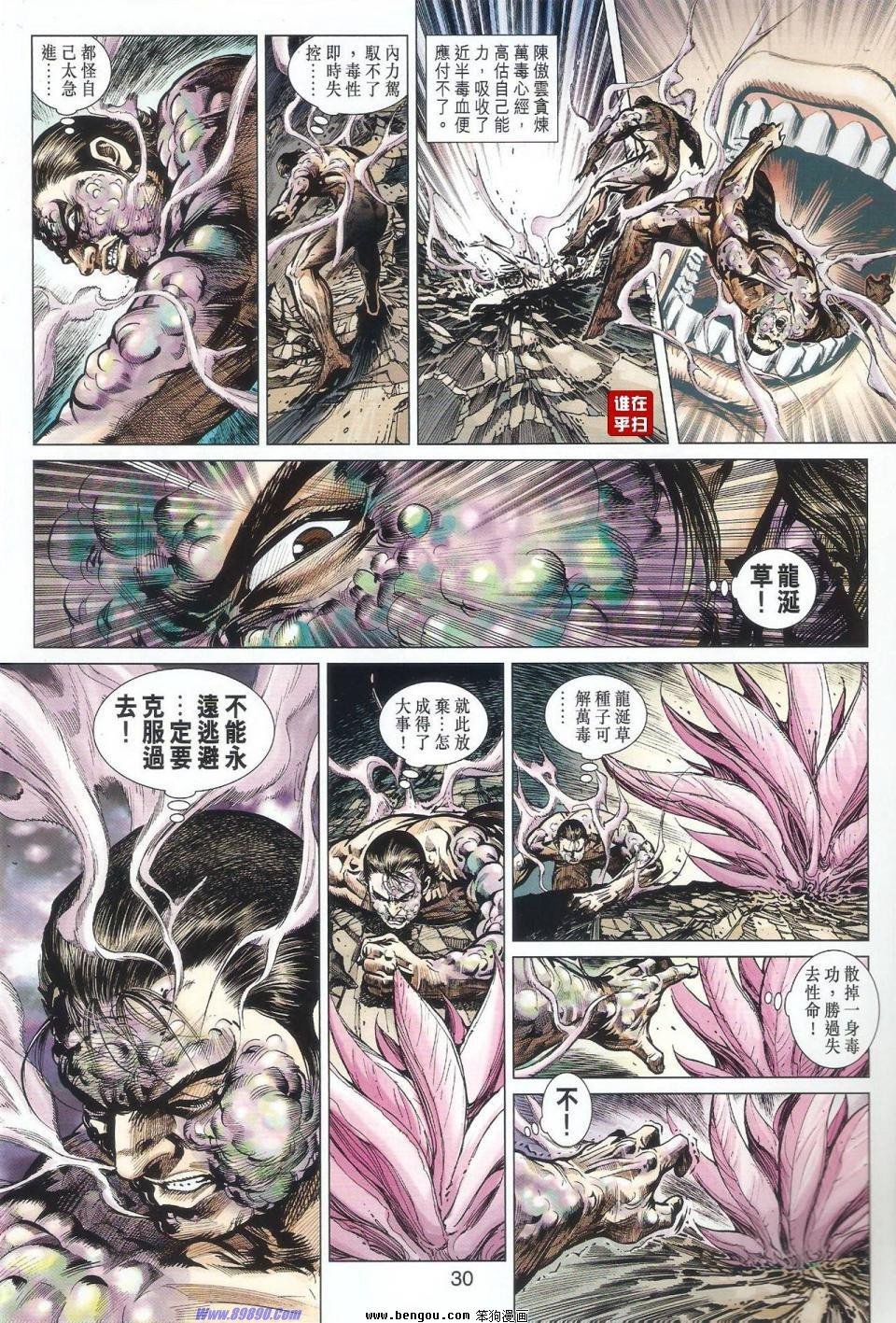 第517话