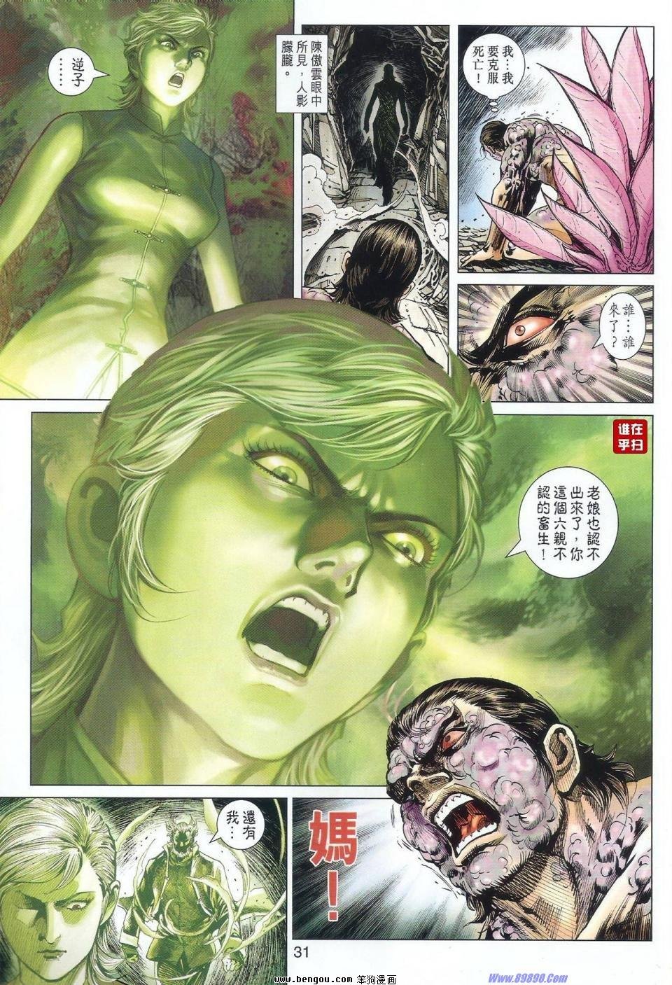 第517话