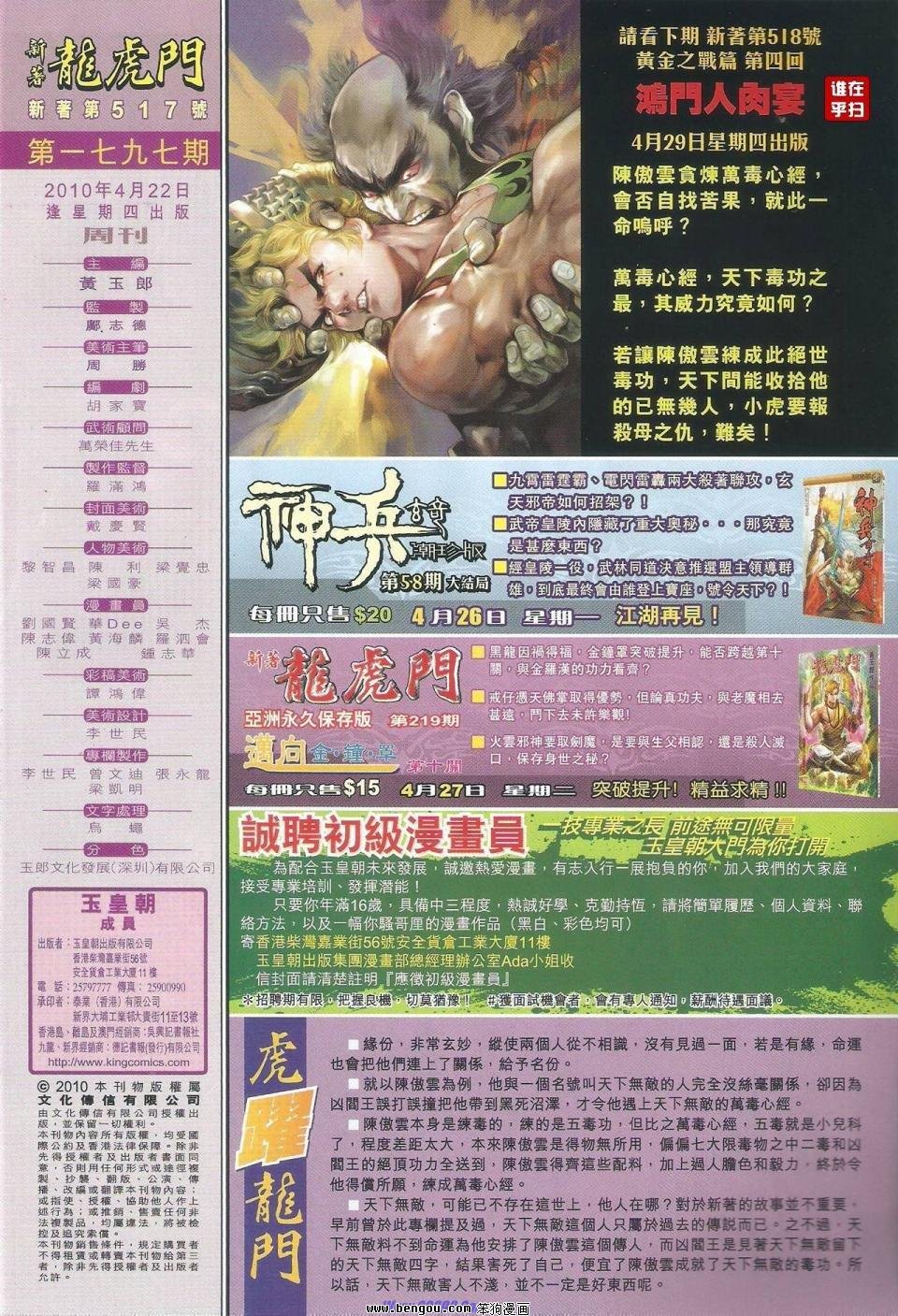 第517话