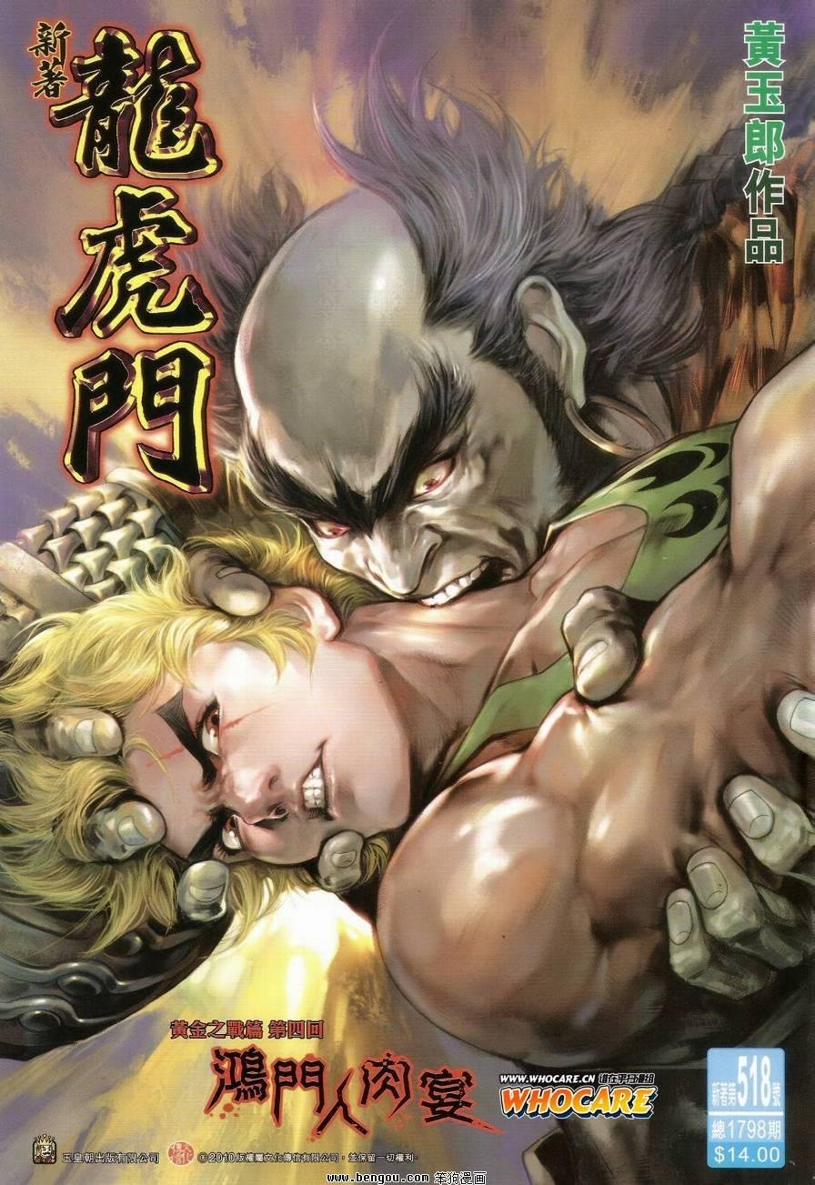 第518话